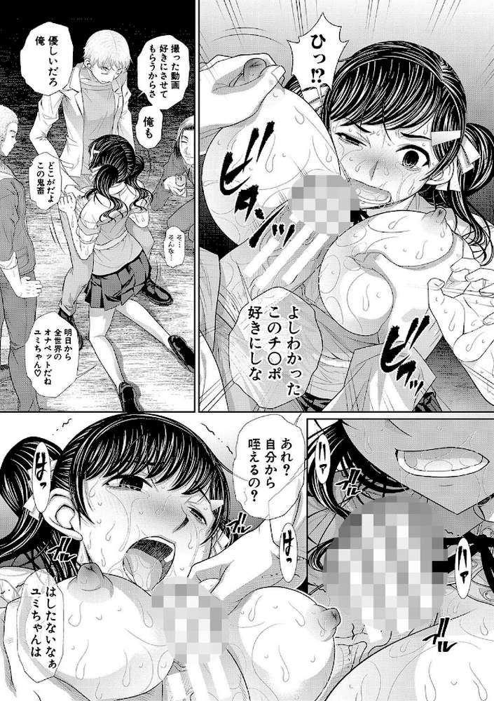 双子姉妹ザーメンタンク
