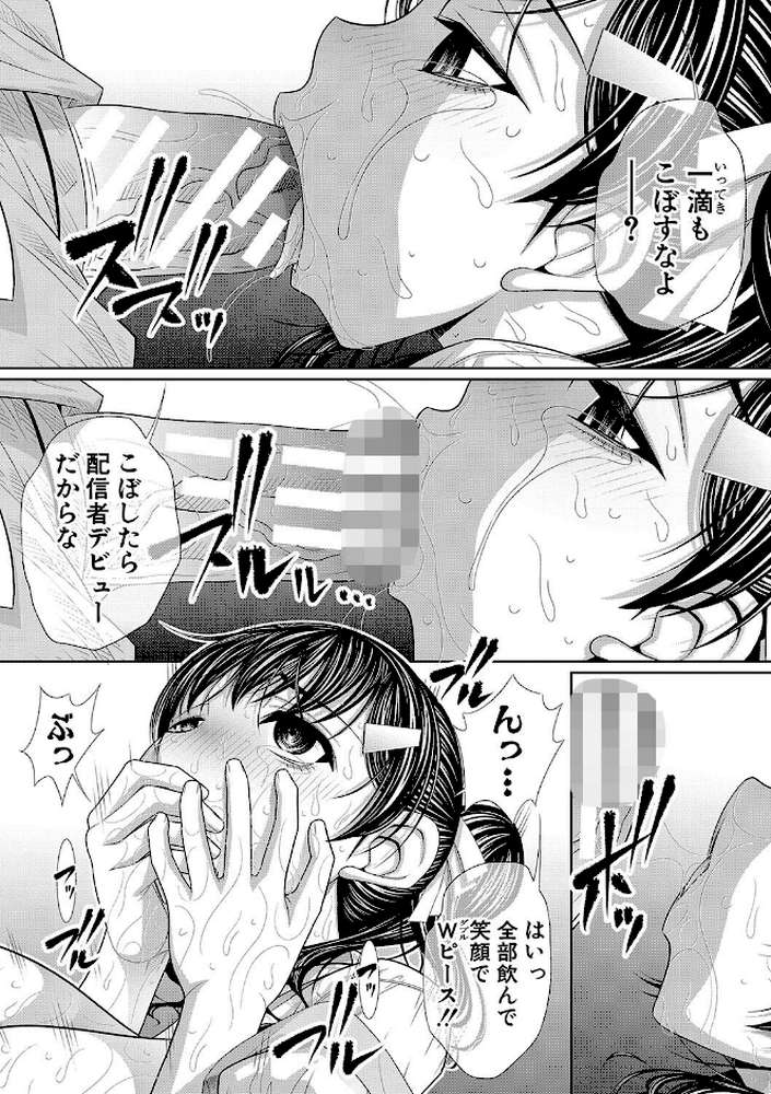 双子姉妹ザーメンタンク