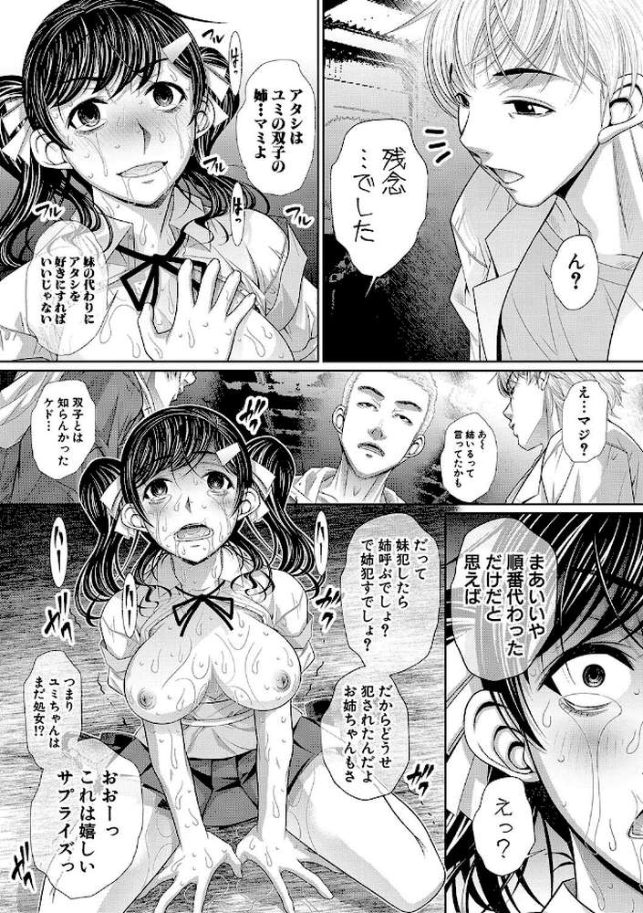 双子姉妹ザーメンタンク