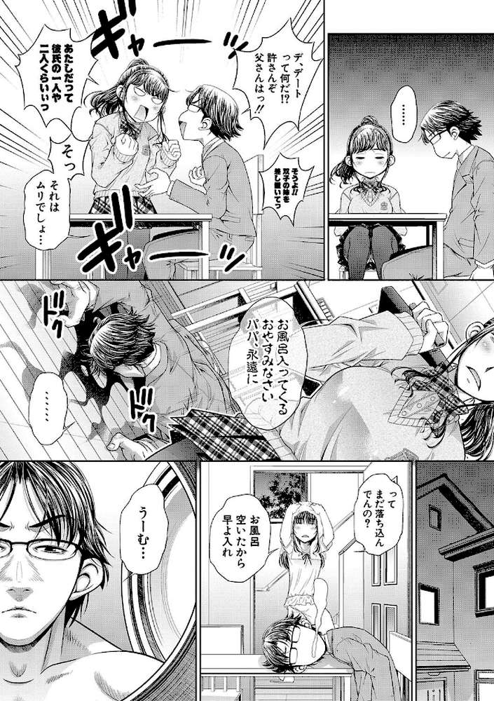 双子姉妹ザーメンタンク
