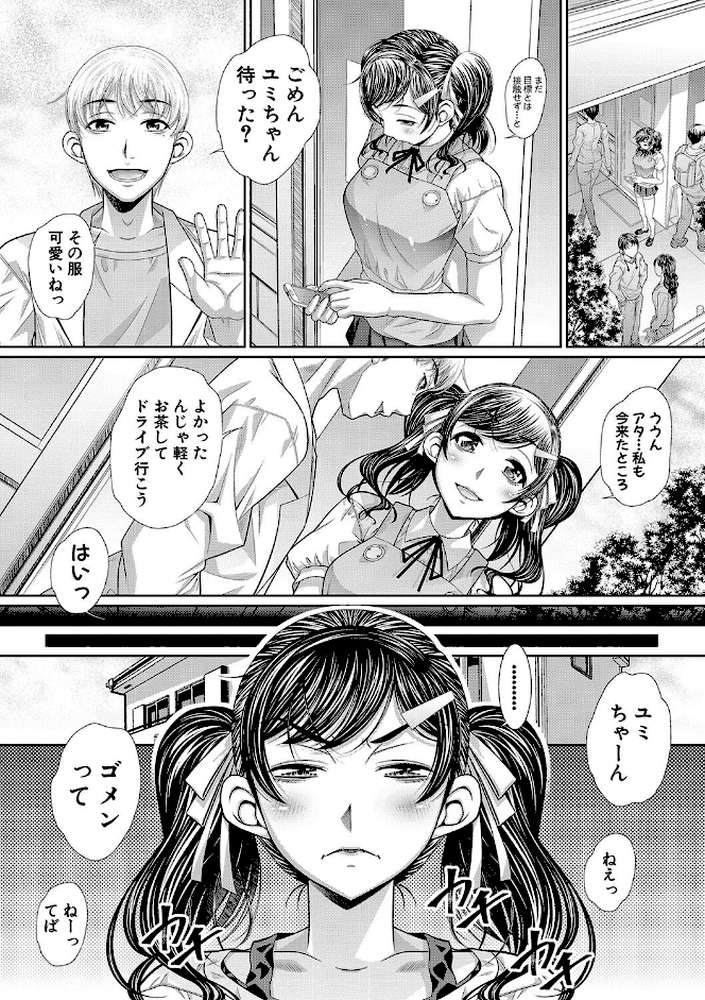 双子姉妹ザーメンタンク