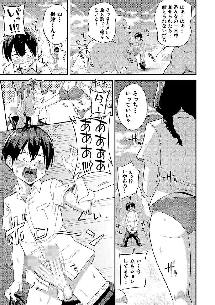 無人島で、SEXに興味津々なドスケベ陰キャ女子たちとハーレムライフ【通常版】