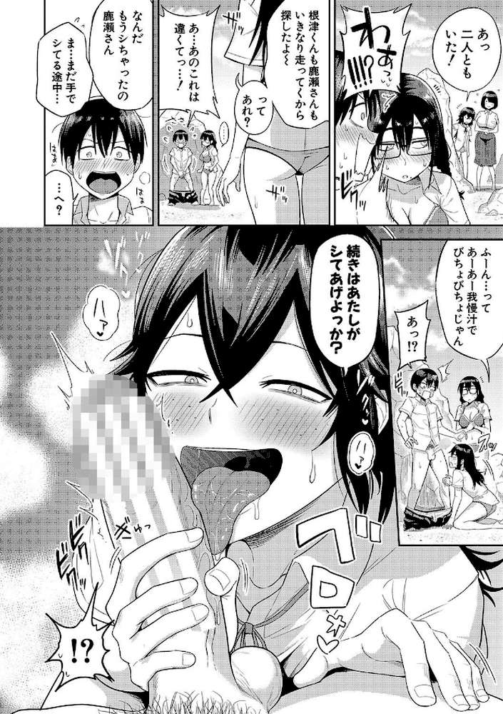 無人島で、SEXに興味津々なドスケベ陰キャ女子たちとハーレムライフ【通常版】