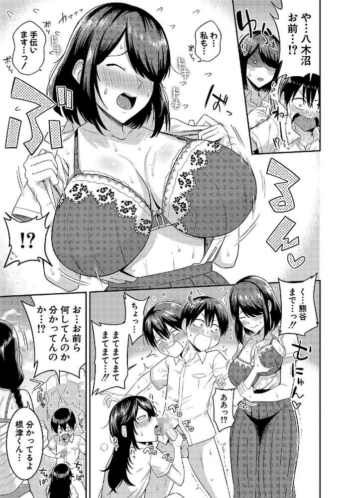 無人島で、SEXに興味津々なドスケベ陰キャ女子たちとハーレムライフ【通常版】