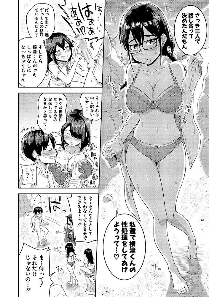 無人島で、SEXに興味津々なドスケベ陰キャ女子たちとハーレムライフ