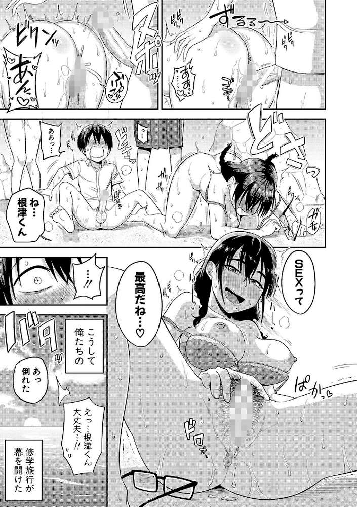 無人島で、SEXに興味津々なドスケベ陰キャ女子たちとハーレムライフ