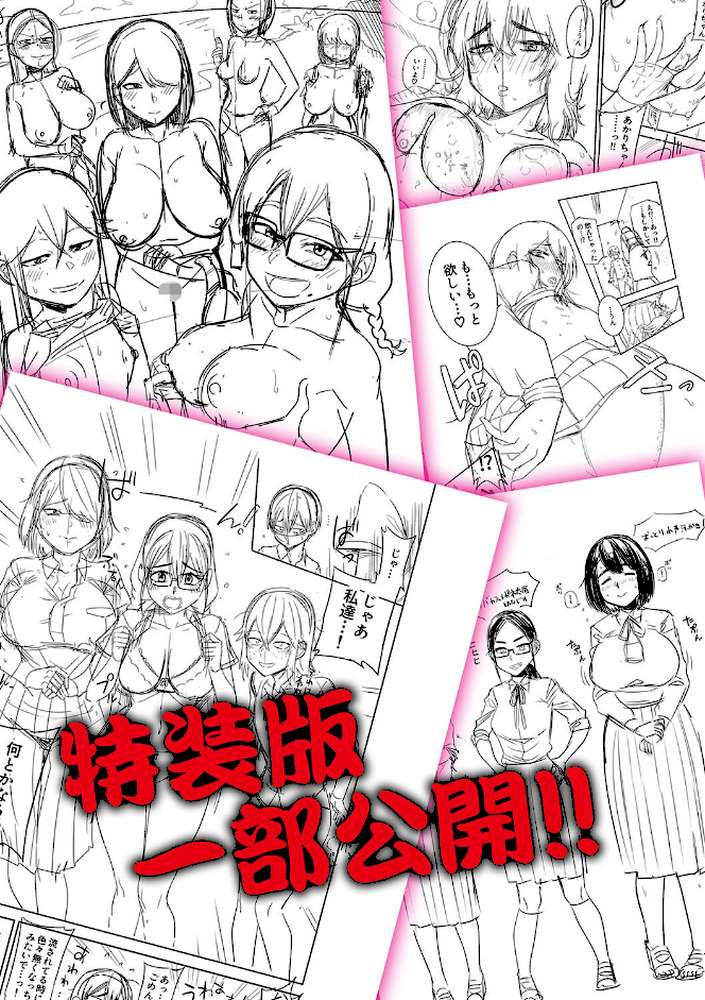 無人島で、SEXに興味津々なドスケベ陰キャ女子たちとハーレムライフ