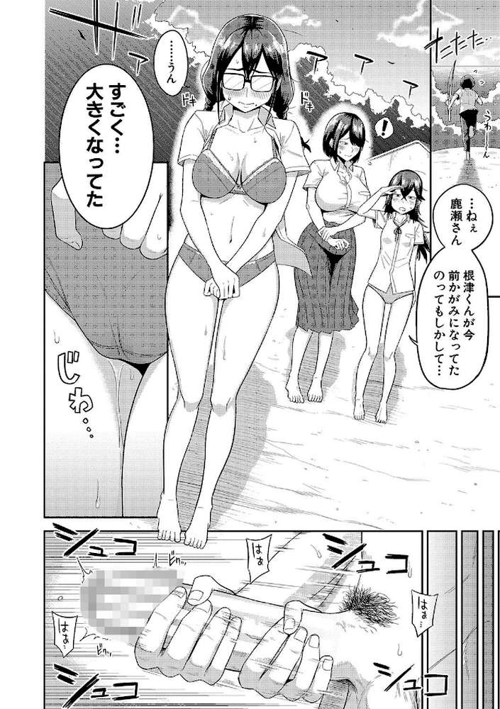 無人島で、SEXに興味津々なドスケベ陰キャ女子たちとハーレムライフ