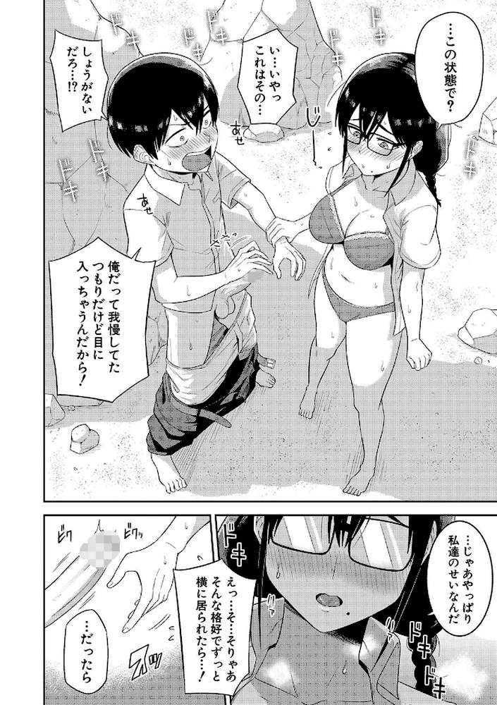 無人島で、SEXに興味津々なドスケベ陰キャ女子たちとハーレムライフ