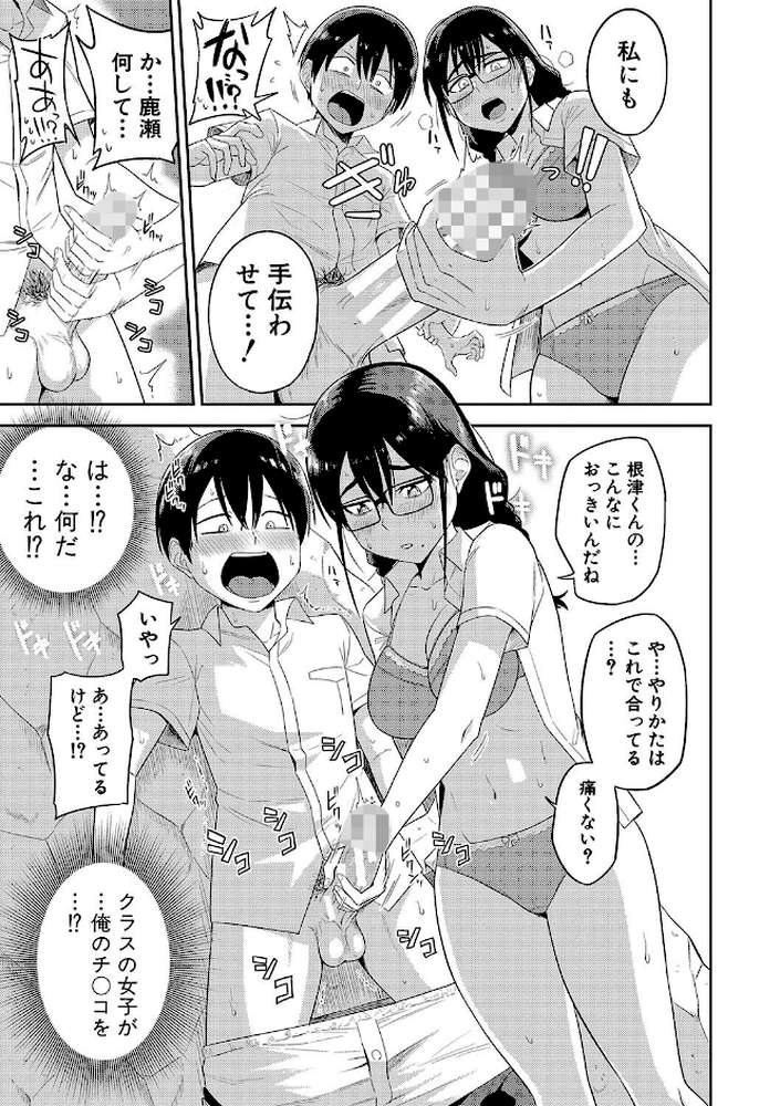 無人島で、SEXに興味津々なドスケベ陰キャ女子たちとハーレムライフ