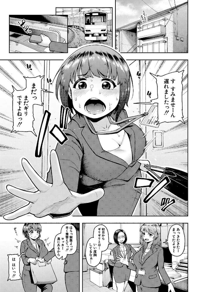 株式会社ずっぽし ご奉仕部性処理課メス穴サービス係