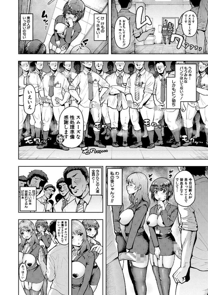 株式会社ずっぽし ご奉仕部性処理課メス穴サービス係