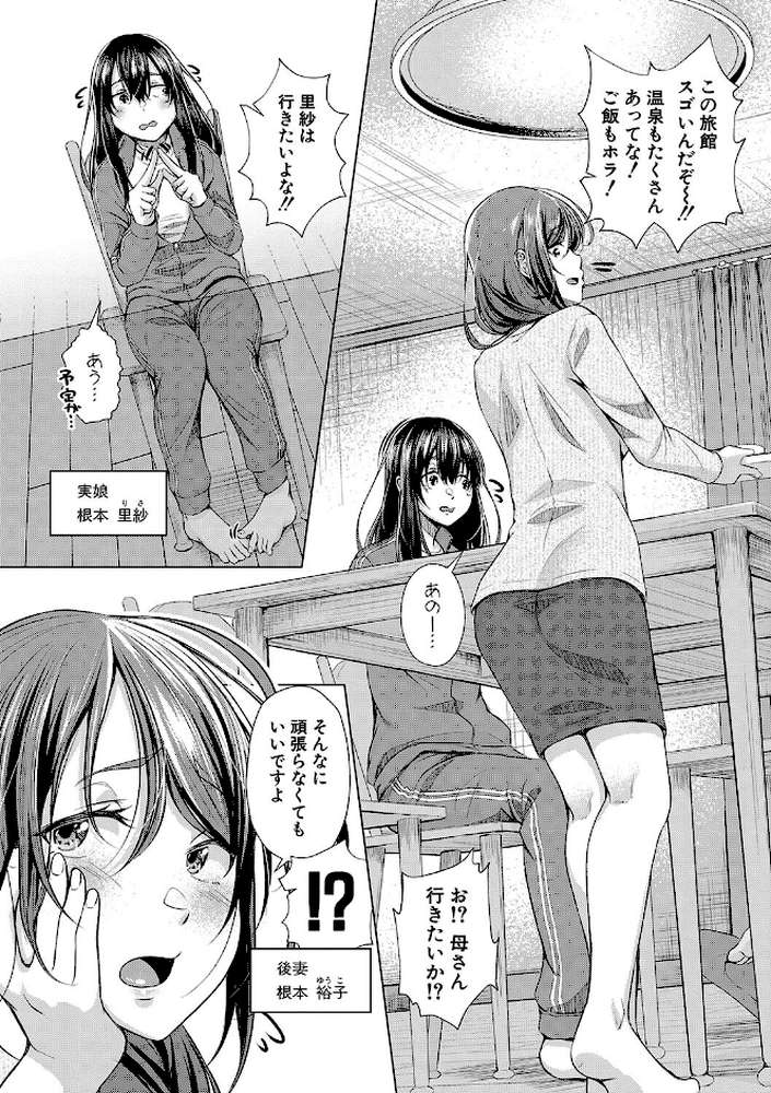 パパの交尾たいようにしていいよ【通常版】