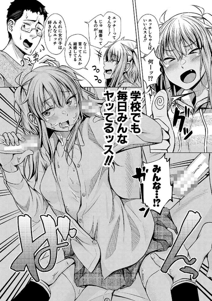 パパの交尾たいようにしていいよ【通常版】
