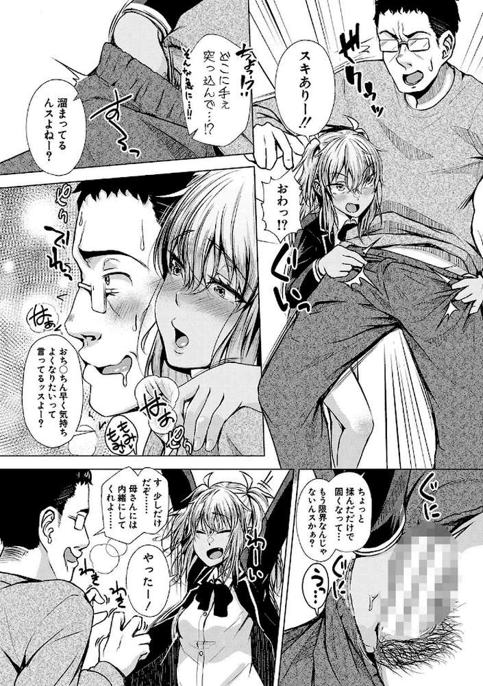 パパの交尾たいようにしていいよ【通常版】