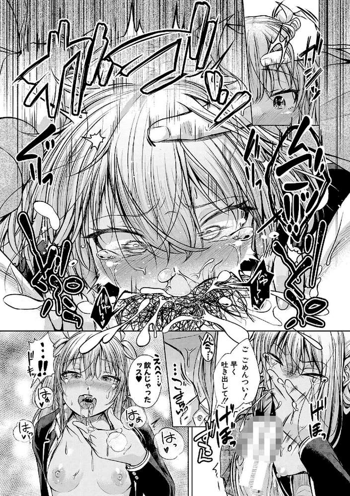 パパの交尾たいようにしていいよ【通常版】