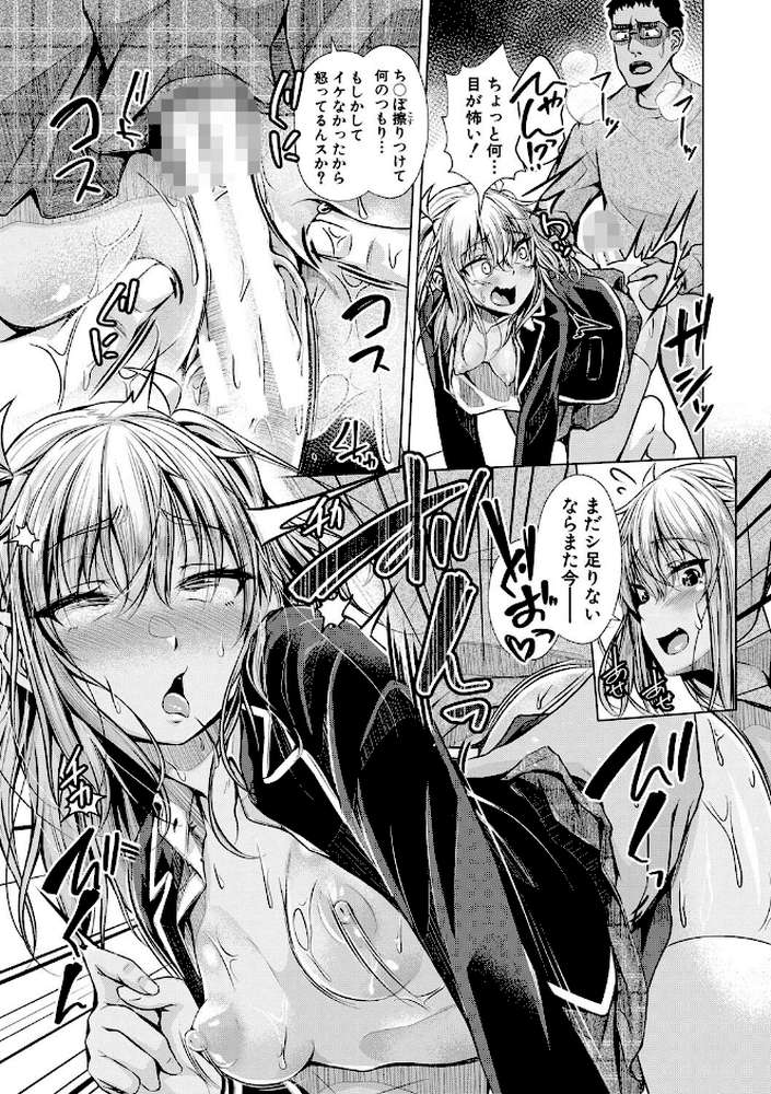 パパの交尾たいようにしていいよ
