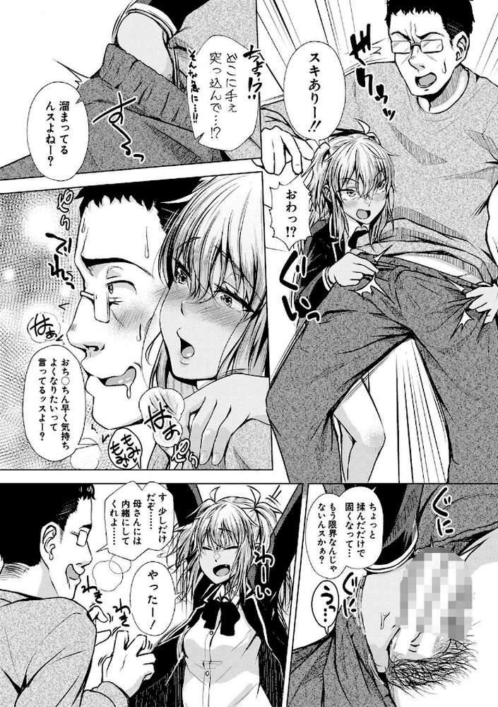 パパの交尾たいようにしていいよ