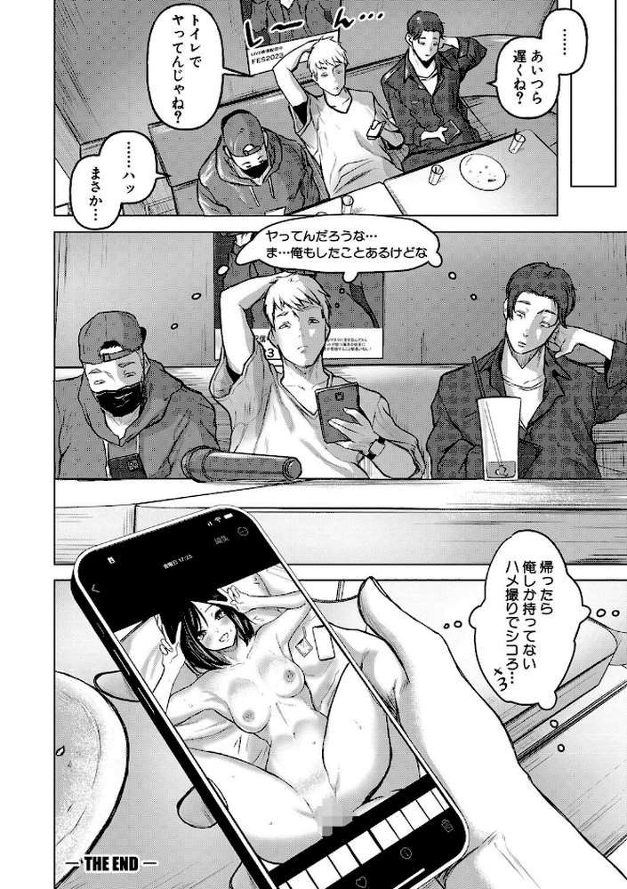 ごはんにする？お風呂にする？そ・れ・と・もぉ…ほっかほかのアソコをぬっぽぬっぽ使って、どっぴゅーって気持ちよく中出しキメるぅ？【通常版】