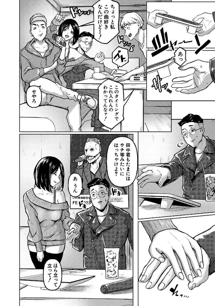 ごはんにする？お風呂にする？そ・れ・と・もぉ…ほっかほかのアソコをぬっぽぬっぽ使って、どっぴゅーって気持ちよく中出しキメるぅ？【通常版】