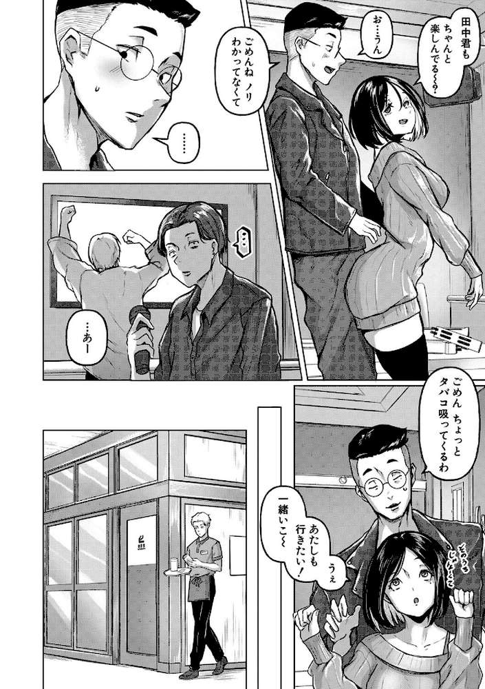 ごはんにする？お風呂にする？そ・れ・と・もぉ…ほっかほかのアソコをぬっぽぬっぽ使って、どっぴゅーって気持ちよく中出しキメるぅ？【通常版】