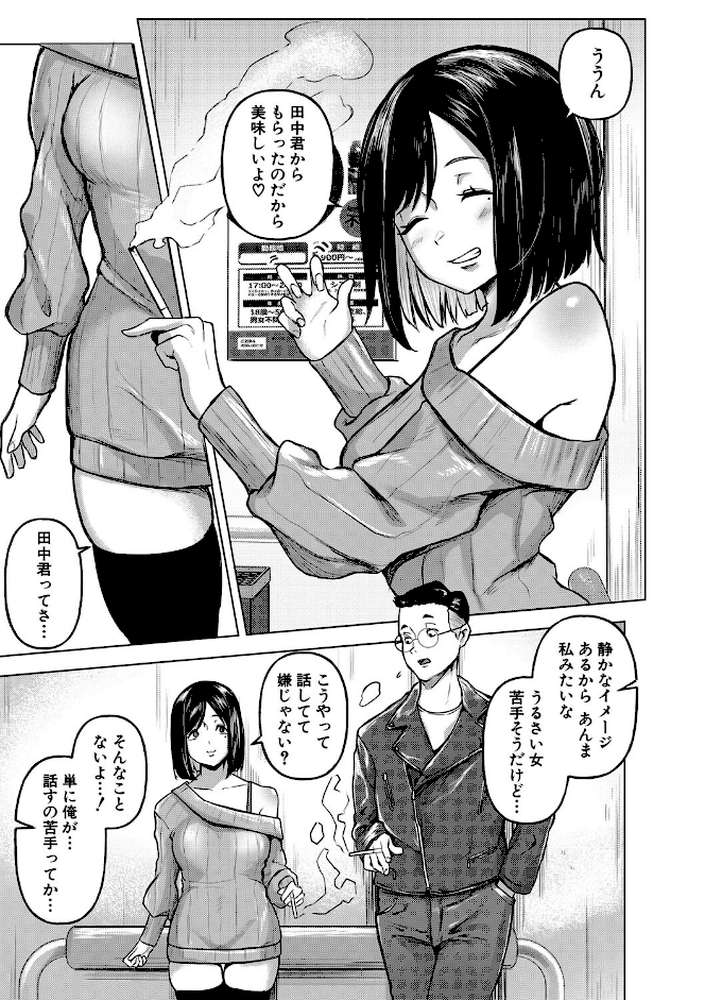 ごはんにする？お風呂にする？そ・れ・と・もぉ…ほっかほかのアソコをぬっぽぬっぽ使って、どっぴゅーって気持ちよく中出しキメるぅ？【通常版】