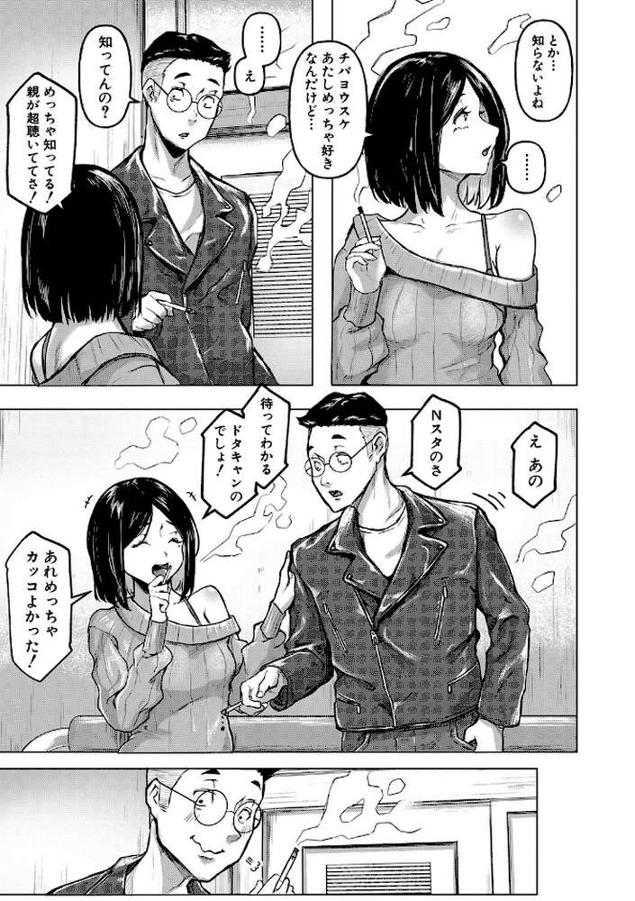 ごはんにする？お風呂にする？そ・れ・と・もぉ…ほっかほかのアソコをぬっぽぬっぽ使って、どっぴゅーって気持ちよく中出しキメるぅ？【通常版】