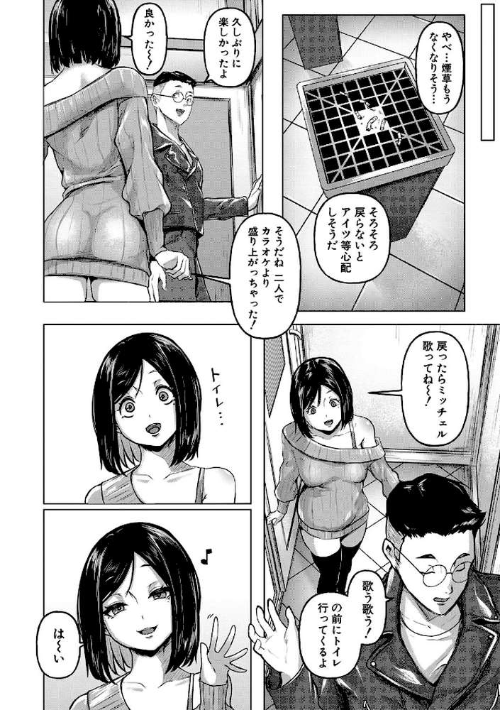 ごはんにする？お風呂にする？そ・れ・と・もぉ…ほっかほかのアソコをぬっぽぬっぽ使って、どっぴゅーって気持ちよく中出しキメるぅ？【通常版】