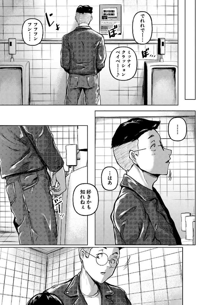 ごはんにする？お風呂にする？そ・れ・と・もぉ…ほっかほかのアソコをぬっぽぬっぽ使って、どっぴゅーって気持ちよく中出しキメるぅ？【通常版】