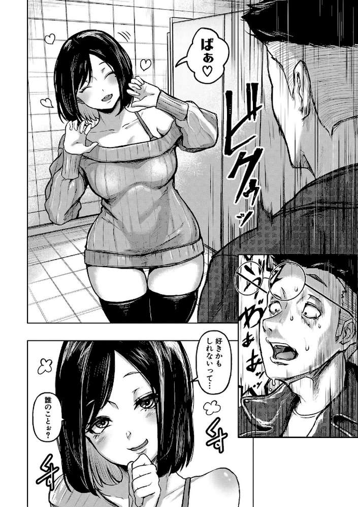 ごはんにする？お風呂にする？そ・れ・と・もぉ…ほっかほかのアソコをぬっぽぬっぽ使って、どっぴゅーって気持ちよく中出しキメるぅ？【通常版】