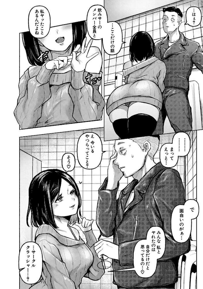 ごはんにする？お風呂にする？そ・れ・と・もぉ…ほっかほかのアソコをぬっぽぬっぽ使って、どっぴゅーって気持ちよく中出しキメるぅ？【通常版】