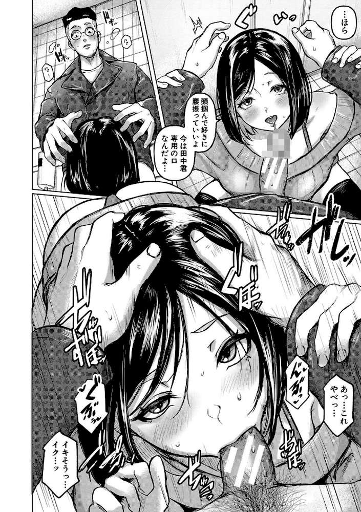 ごはんにする？お風呂にする？そ・れ・と・もぉ…ほっかほかのアソコをぬっぽぬっぽ使って、どっぴゅーって気持ちよく中出しキメるぅ？