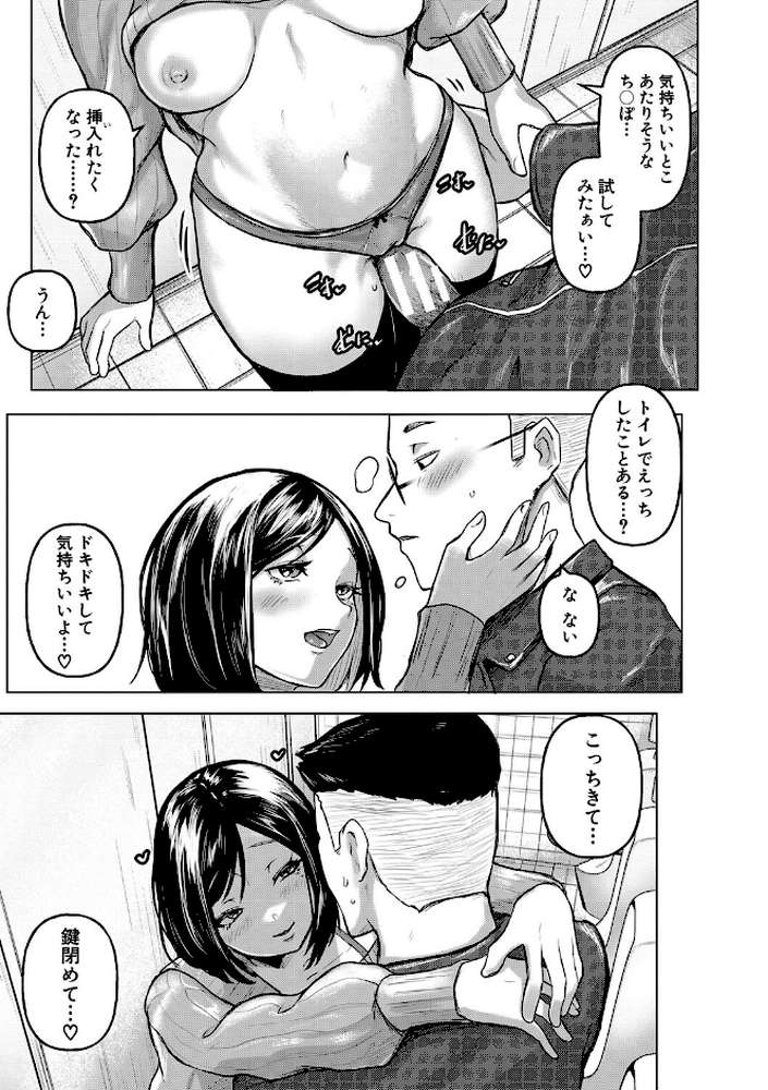 ごはんにする？お風呂にする？そ・れ・と・もぉ…ほっかほかのアソコをぬっぽぬっぽ使って、どっぴゅーって気持ちよく中出しキメるぅ？