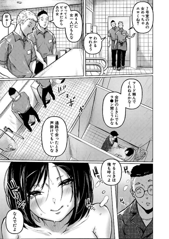 ごはんにする？お風呂にする？そ・れ・と・もぉ…ほっかほかのアソコをぬっぽぬっぽ使って、どっぴゅーって気持ちよく中出しキメるぅ？