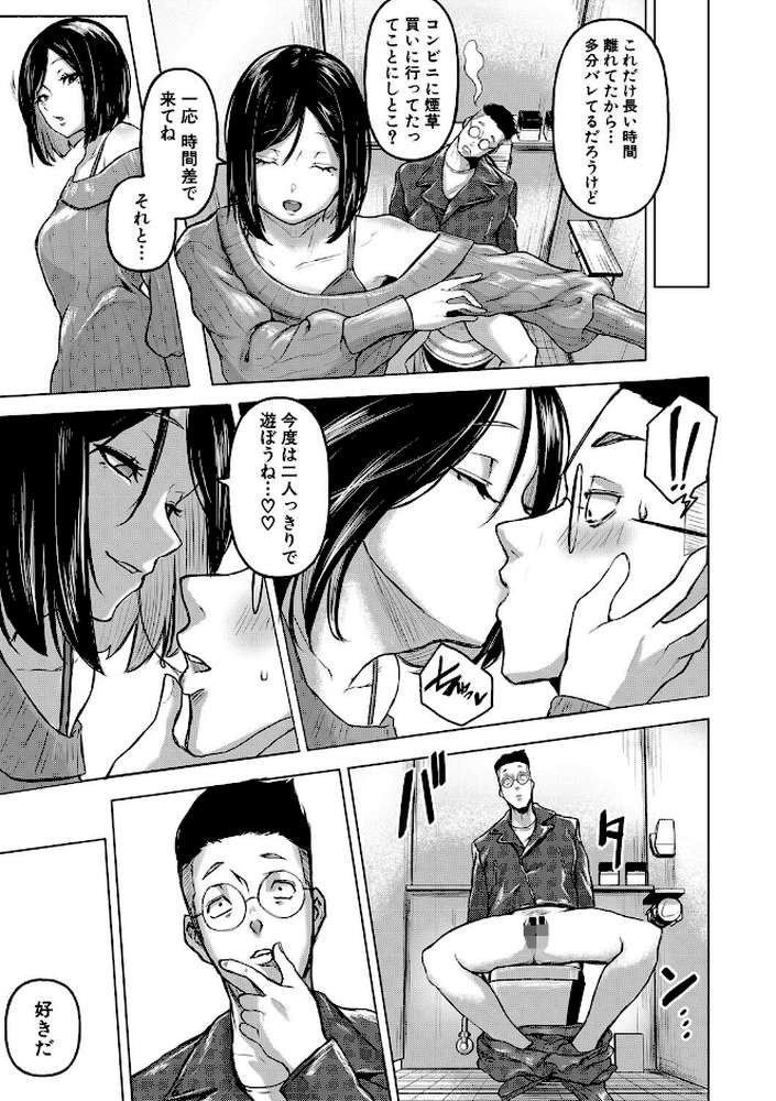 ごはんにする？お風呂にする？そ・れ・と・もぉ…ほっかほかのアソコをぬっぽぬっぽ使って、どっぴゅーって気持ちよく中出しキメるぅ？