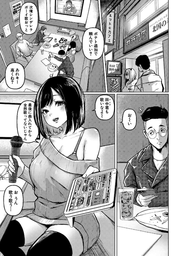 ごはんにする？お風呂にする？そ・れ・と・もぉ…ほっかほかのアソコをぬっぽぬっぽ使って、どっぴゅーって気持ちよく中出しキメるぅ？