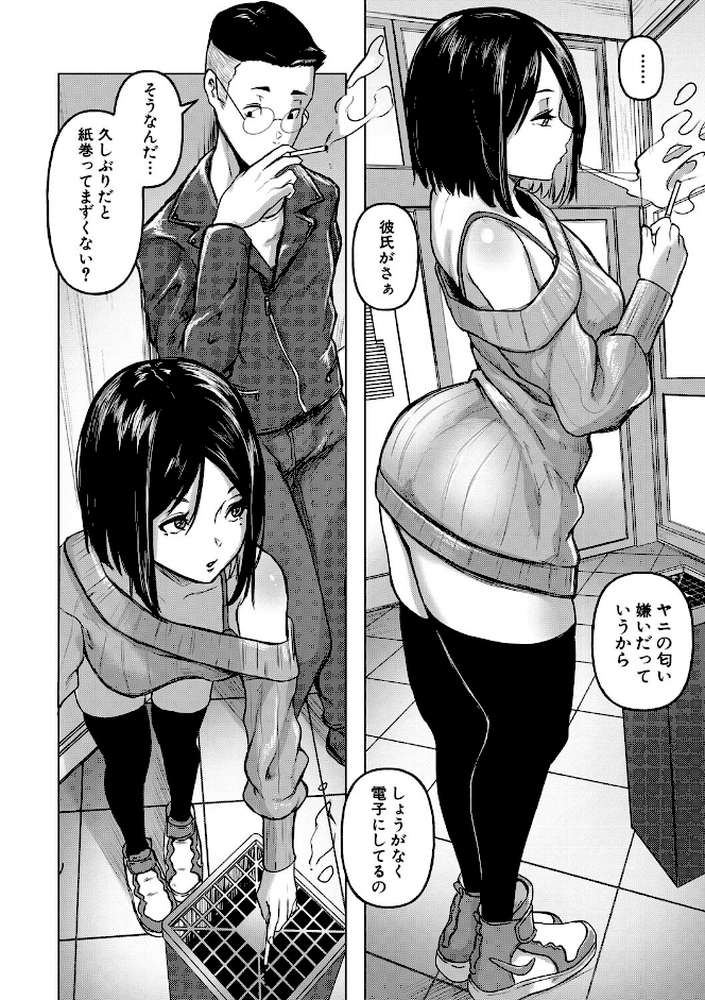 ごはんにする？お風呂にする？そ・れ・と・もぉ…ほっかほかのアソコをぬっぽぬっぽ使って、どっぴゅーって気持ちよく中出しキメるぅ？