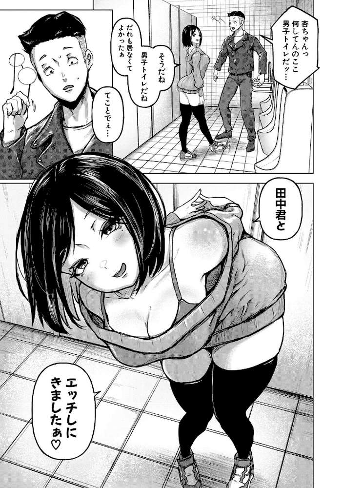 ごはんにする？お風呂にする？そ・れ・と・もぉ…ほっかほかのアソコをぬっぽぬっぽ使って、どっぴゅーって気持ちよく中出しキメるぅ？