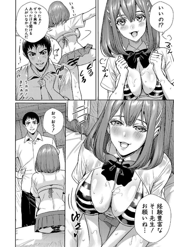 交尾島 ハメまくりたいドスケベJK達