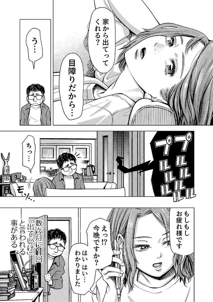 ようこそ、淫欲の入口へ