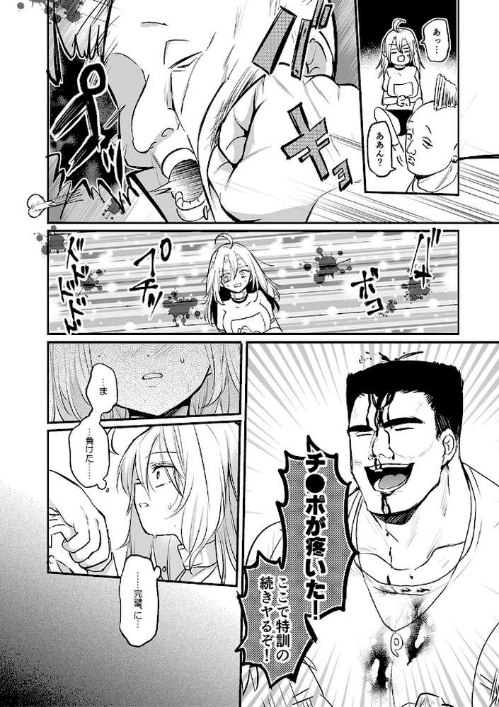 女体化快楽ディストピア〜TS娘メス堕ちマゾ開花〜