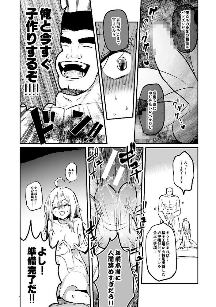 女体化快楽ディストピア〜TS娘メス堕ちマゾ開花〜