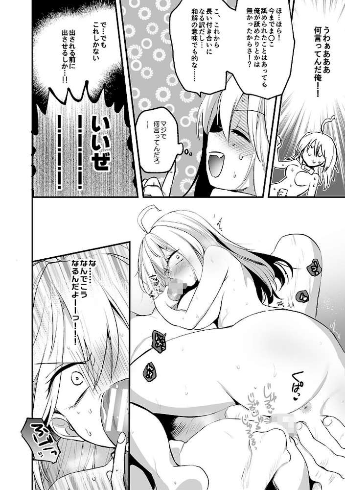 女体化快楽ディストピア〜TS娘メス堕ちマゾ開花〜