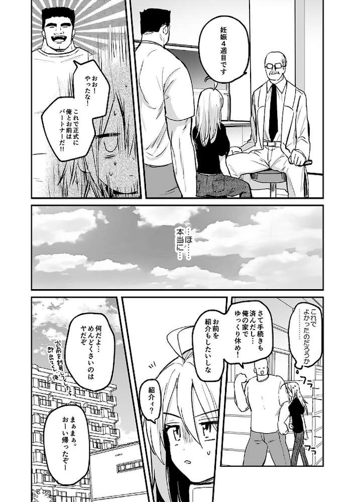 女体化快楽ディストピア〜TS娘メス堕ちマゾ開花〜