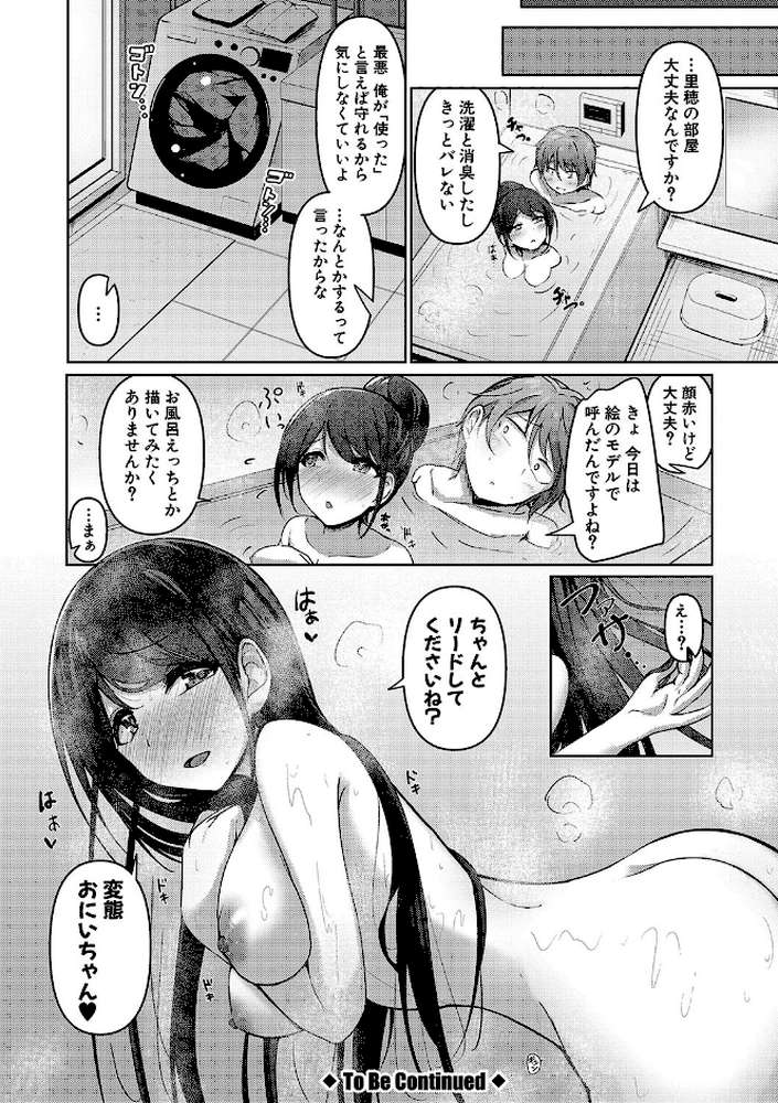 実の妹が俺に冷たいので、妹の友達に生中出ししちゃいました【通常版】