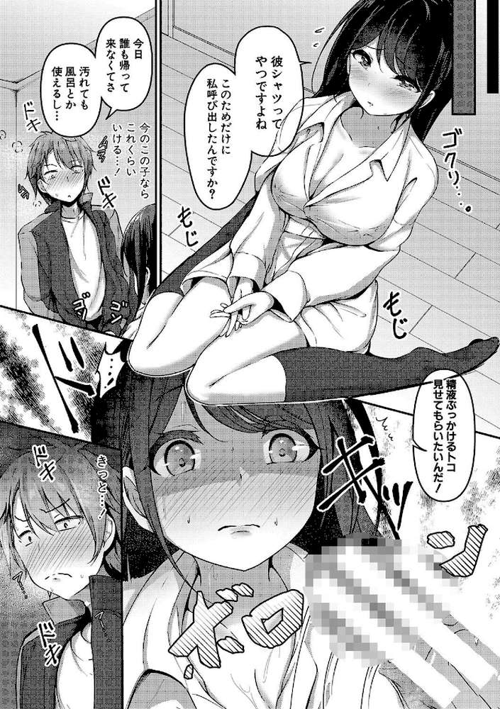実の妹が俺に冷たいので、妹の友達に生中出ししちゃいました【通常版】