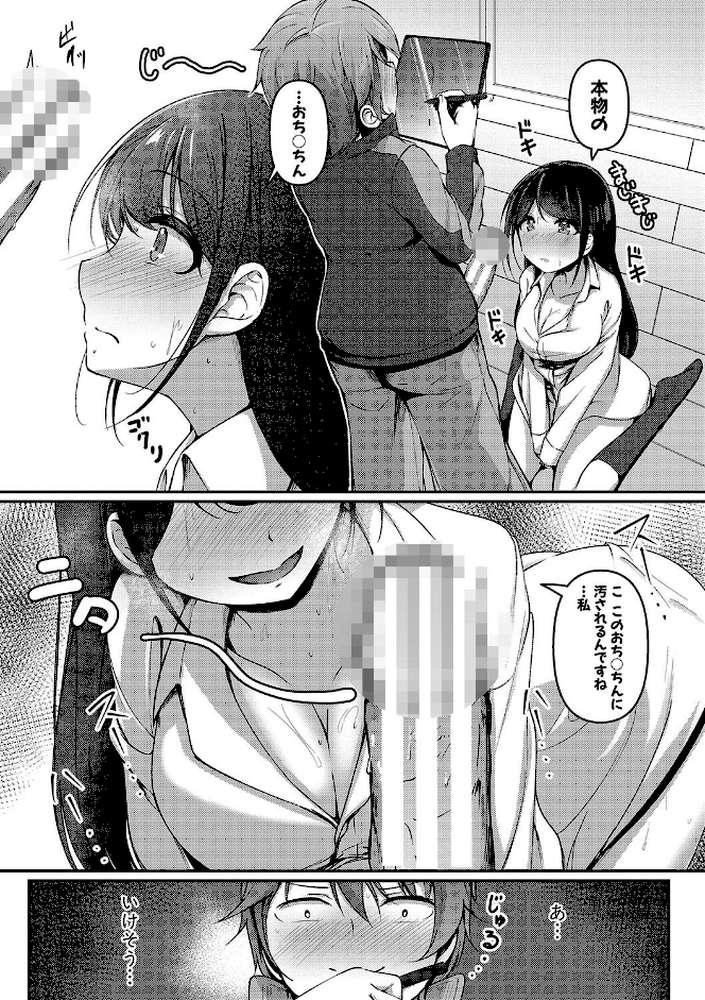 実の妹が俺に冷たいので、妹の友達に生中出ししちゃいました【通常版】