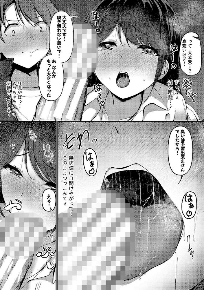 実の妹が俺に冷たいので、妹の友達に生中出ししちゃいました