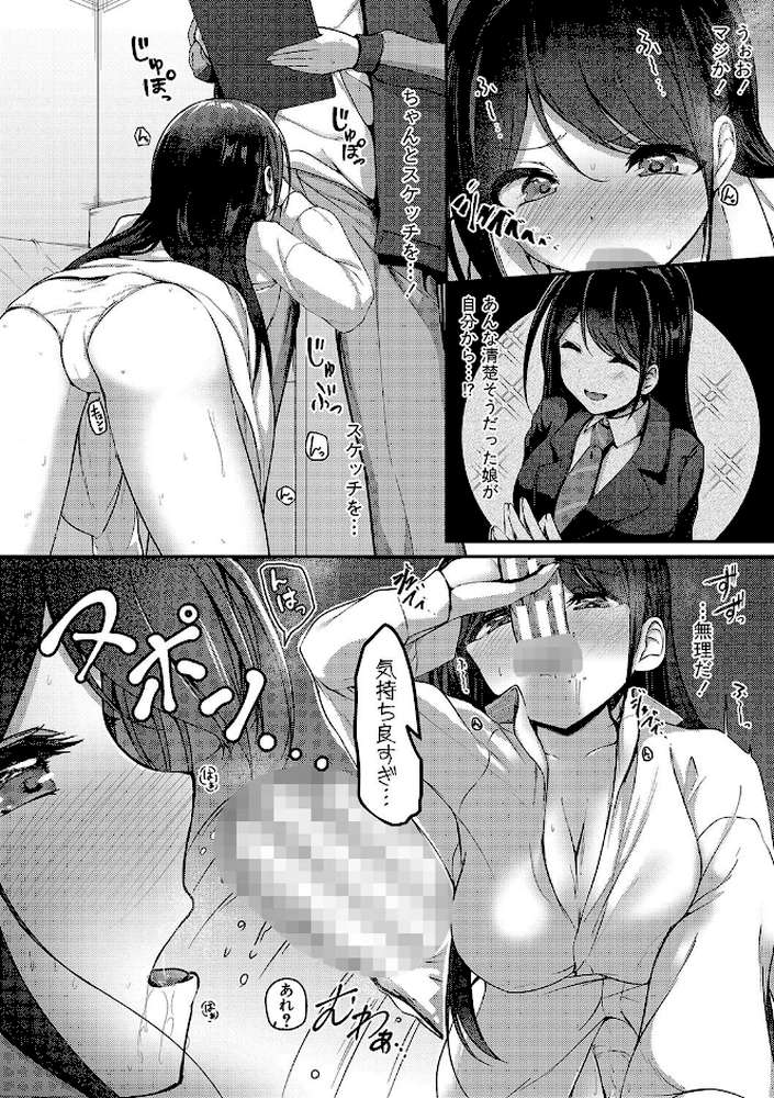 実の妹が俺に冷たいので、妹の友達に生中出ししちゃいました