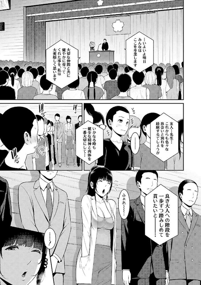 友達の母親（単話版）【第22話】